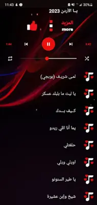 أغاني لـمى شـريـف android App screenshot 0