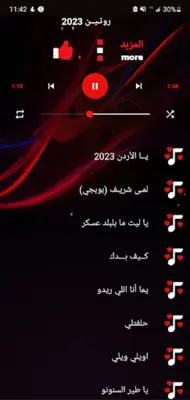 أغاني لـمى شـريـف android App screenshot 1